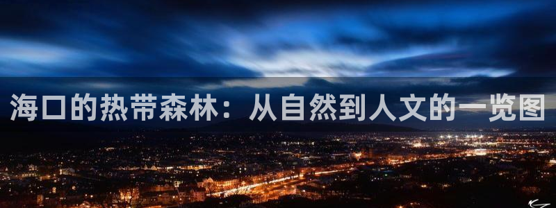 新宝娱gg